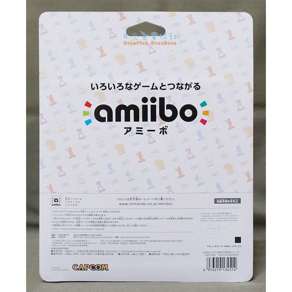 【月光魚 電玩部】全新現貨 amiibo 魔物獵人 物語 3：命運雙龍 擂斯 NS2-細節圖2