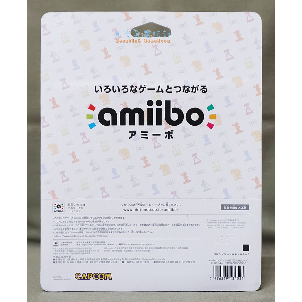 【月光魚 電玩部】全新現貨 amiibo 魔物獵人 物語 3：命運雙龍 火龍 V NS2-細節圖2