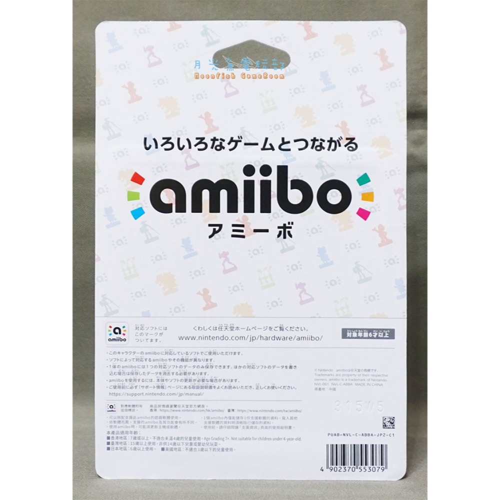 【月光魚 電玩部】全新現貨 amiibo 苞普林 & 花洛里安王子 超級瑪利歐系列 驚奇 NS2-細節圖2