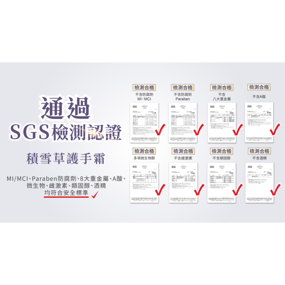 積雪草護手霜（深層活化滋養護手霜）-細節圖2