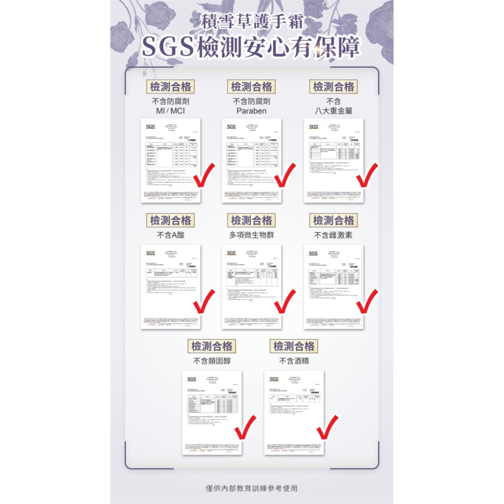 積雪草護手霜（深層活化滋養護手霜）-細節圖7