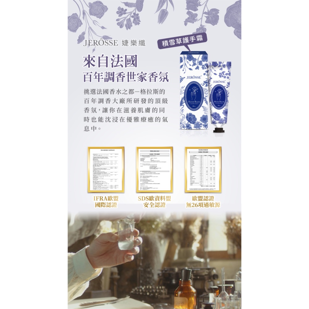 積雪草護手霜（深層活化滋養護手霜）-細節圖8