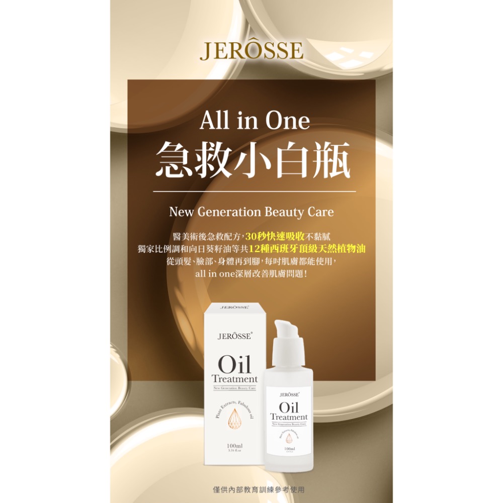 急救小白瓶（全效賦活絲絨身體精華油）-細節圖4