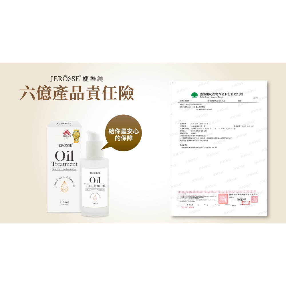 急救小白瓶（全效賦活絲絨身體精華油）-細節圖8