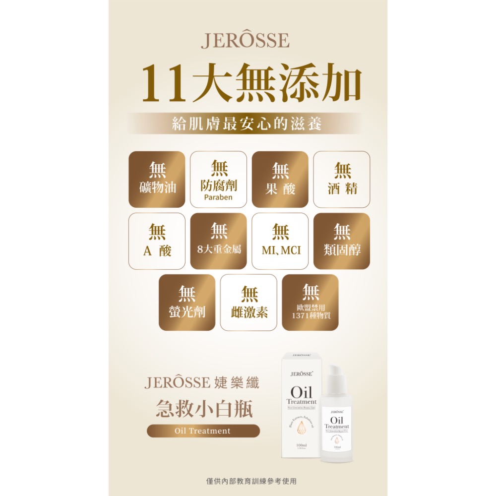 急救小白瓶（全效賦活絲絨身體精華油）-細節圖9