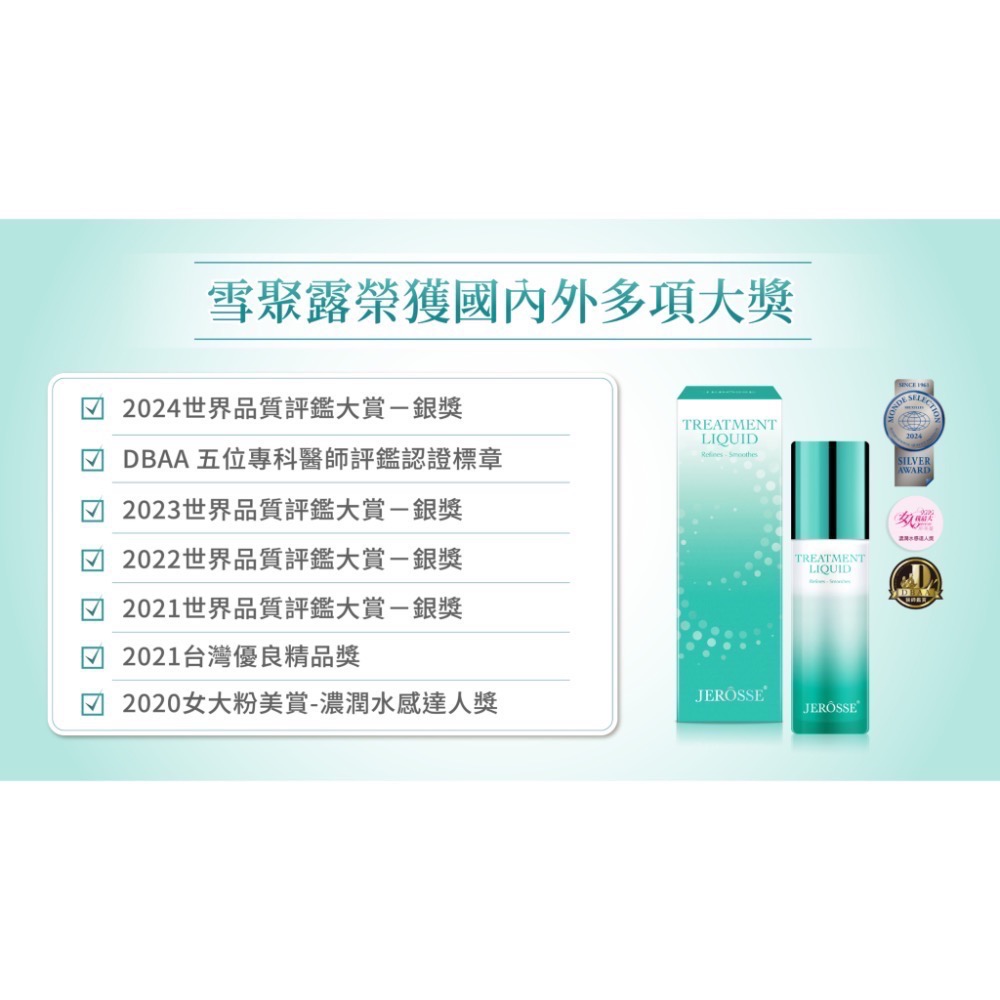 雪聚露雙效導入精華-細節圖4