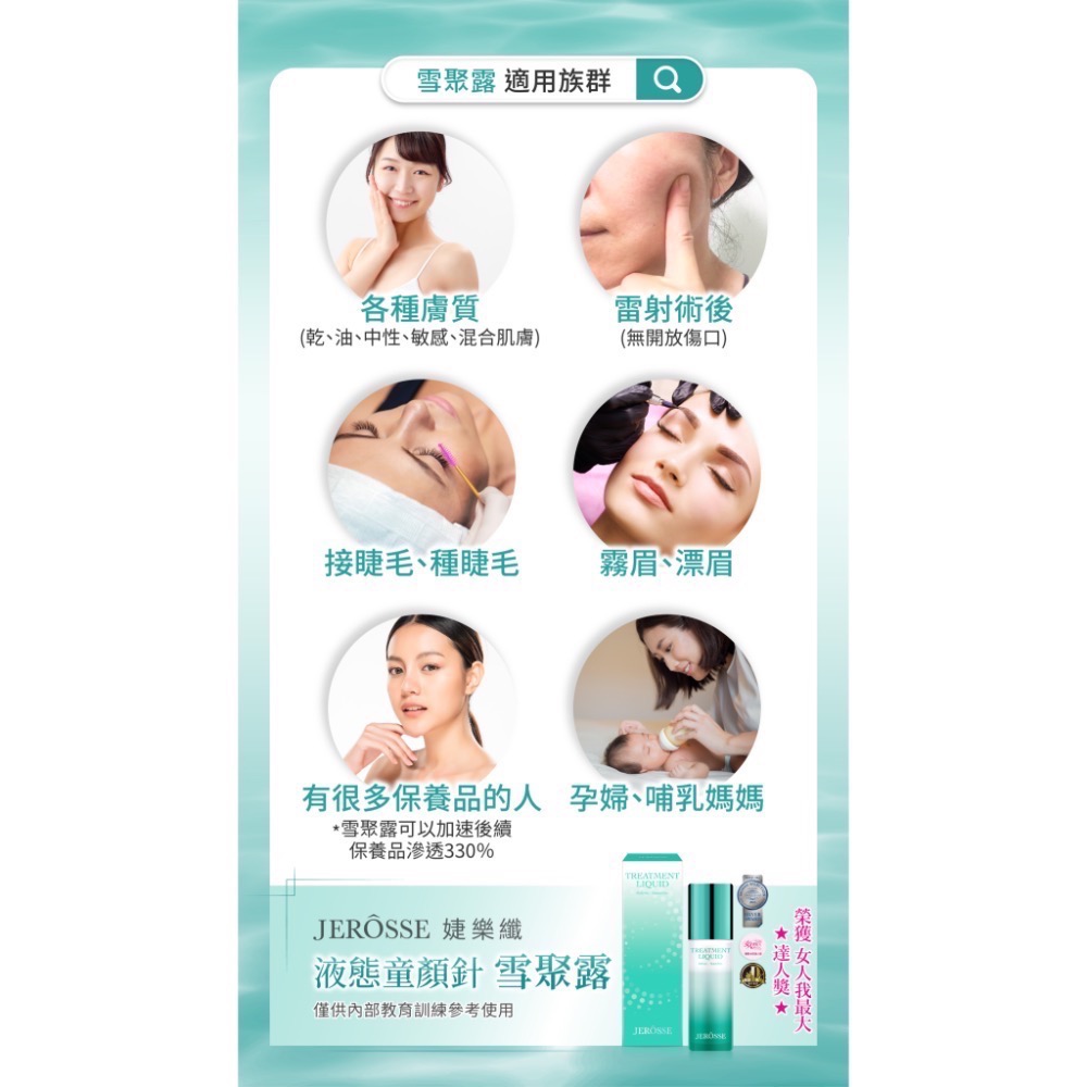 雪聚露雙效導入精華-細節圖5