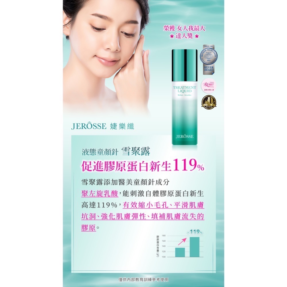 雪聚露雙效導入精華-細節圖8