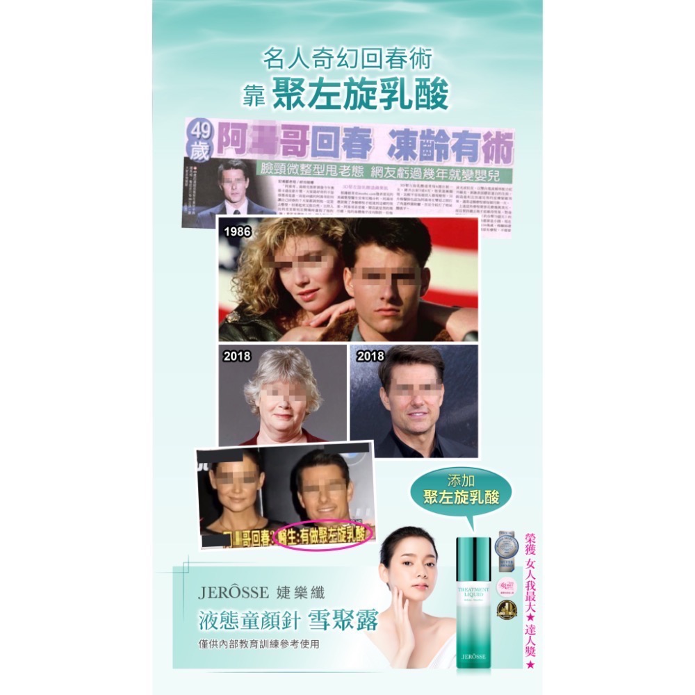 雪聚露雙效導入精華-細節圖9