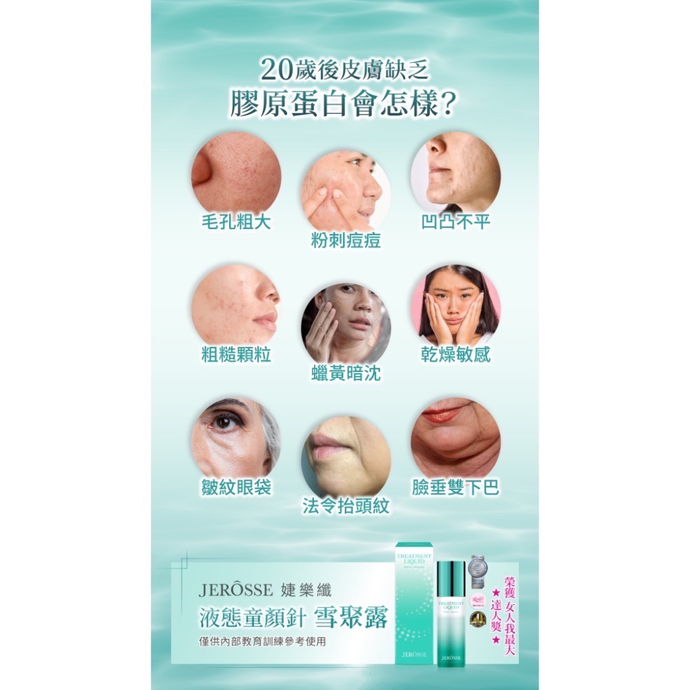 雪聚露雙效導入精華-細節圖10