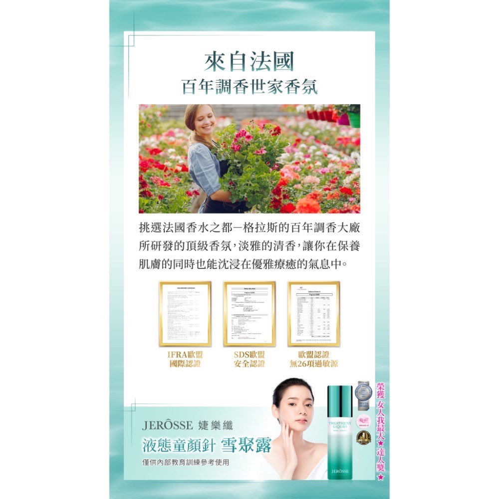 雪聚露雙效導入精華-細節圖11