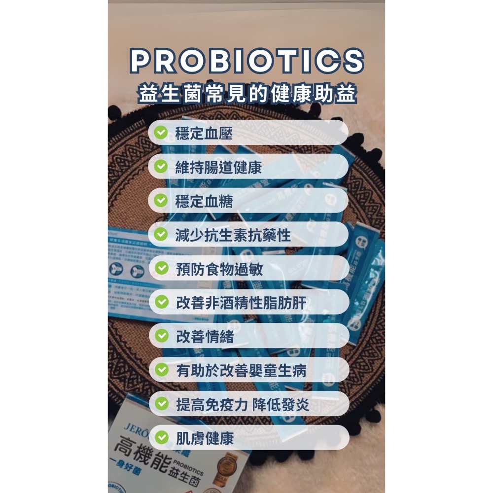高機能益生菌-細節圖7
