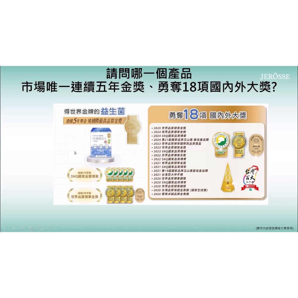 高機能益生菌-細節圖8