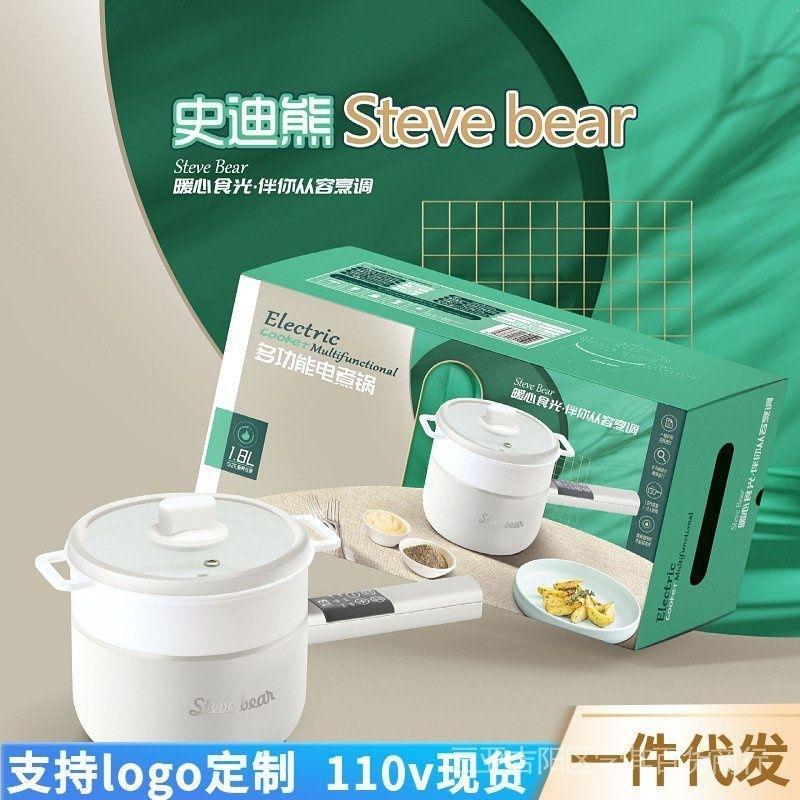 全新未拆 史迪熊Steve Bear 多功能電煮鍋 1.8L 廚具專家  料理鍋 單層玻璃蓋-細節圖4