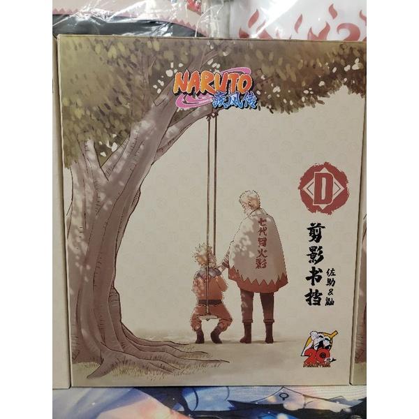 火影忍者 20週年 一番賞 磁力賞 C賞 四代目 曉 雨衣 D賞 鳴人＆佐助 佐助＆鼬 四代目＆鳴人 剪影書擋 書架-細節圖4