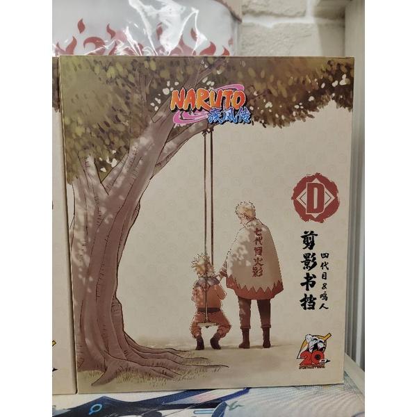 火影忍者 20週年 一番賞 磁力賞 C賞 四代目 曉 雨衣 D賞 鳴人＆佐助 佐助＆鼬 四代目＆鳴人 剪影書擋 書架-細節圖5