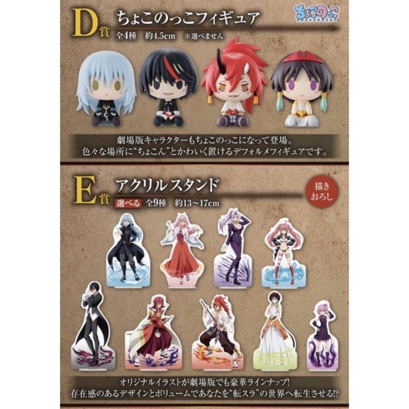 日版 代理 紅蓮之絆 史萊姆 最新劇場版 一番賞 公仔 小公仔 資料夾 立牌 吊飾-細節圖5