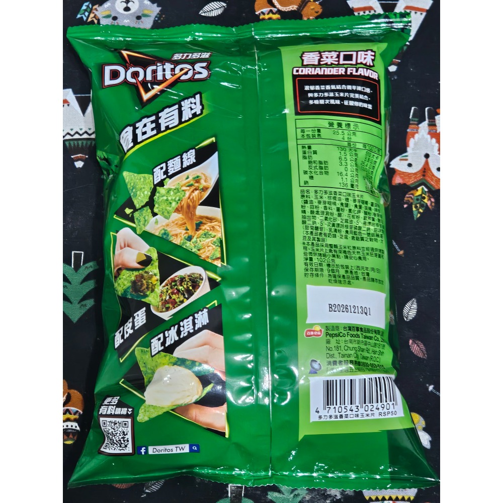 【多力多滋】玉米片-香菜口味(102g) 瘦子E.SO代言款 一單最多12包-細節圖2