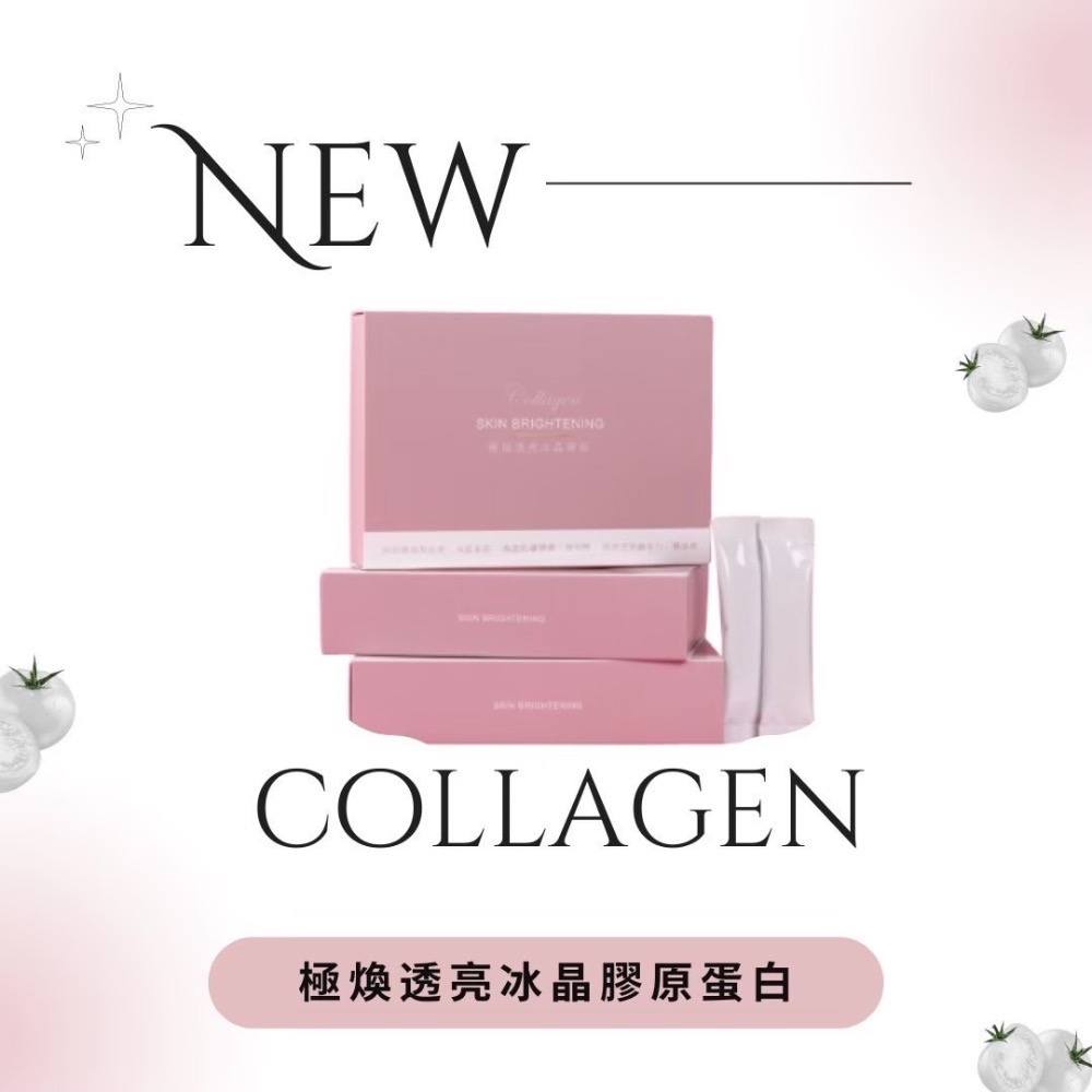 透亮冰晶膠原蛋白-細節圖2