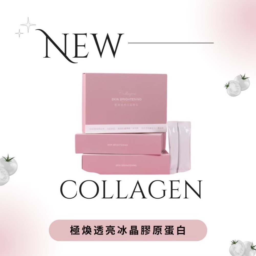 透亮冰晶膠原蛋白-規格圖4