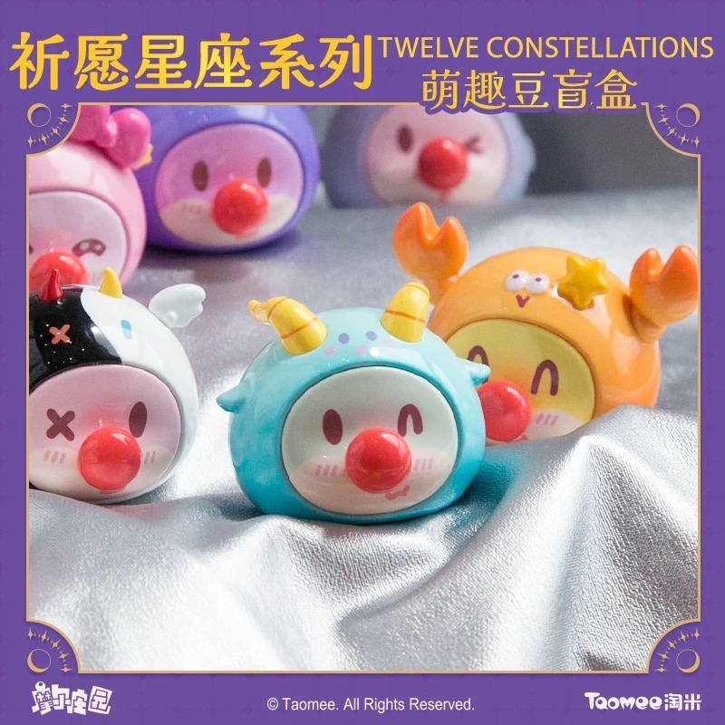 摩爾莊園 祈願系列星座萌趣豆盲盒-細節圖4