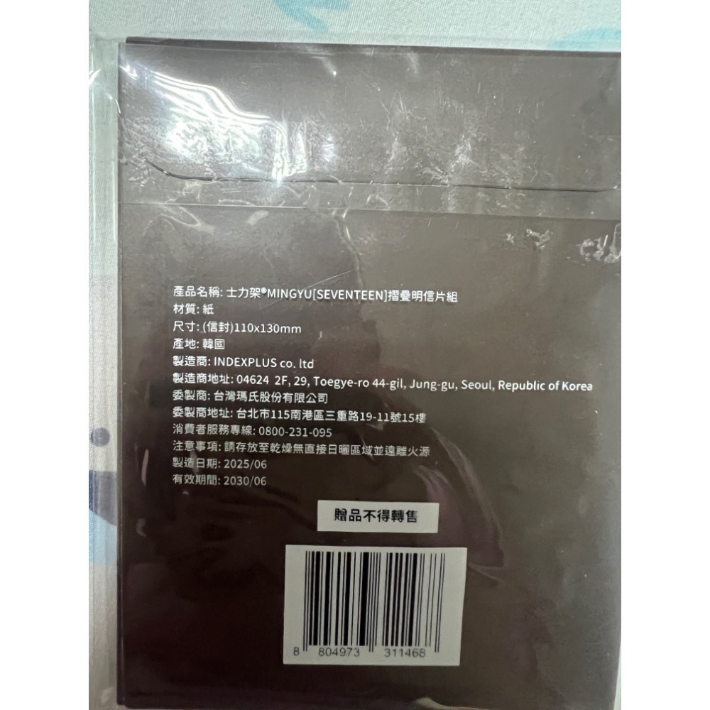 【Microcrazy】士力架xSeventeen 明信片組-細節圖2