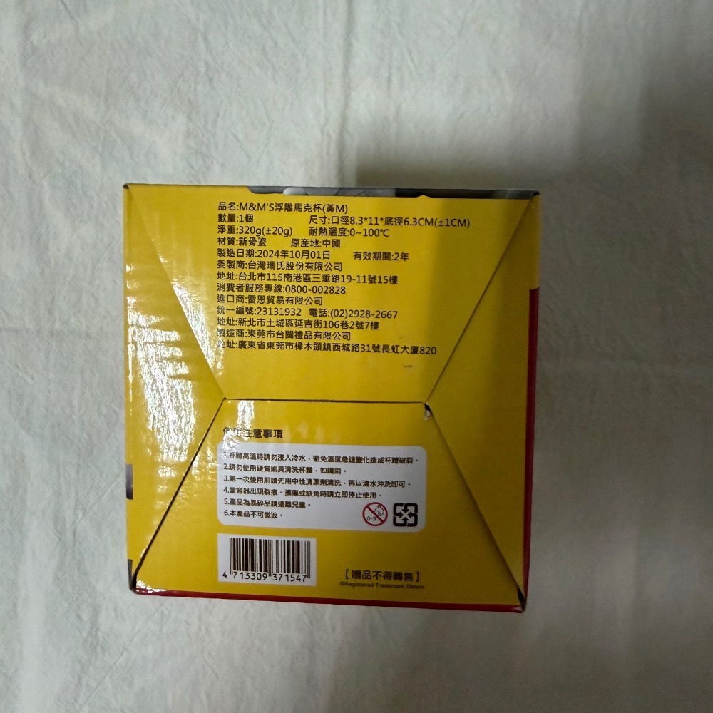 【Microcrazy】 M&M黃色馬克杯-細節圖3