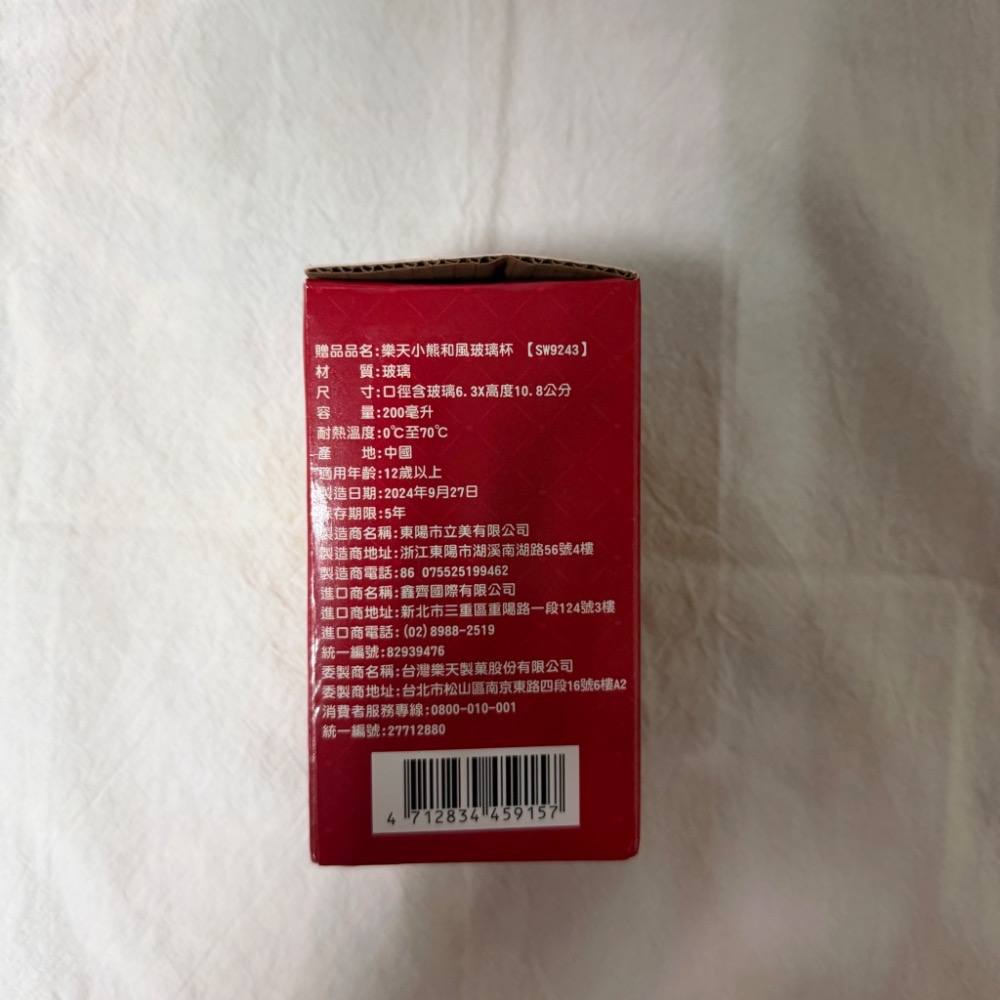 【Microcrazy】小熊餅乾 玻璃杯（台灣限定珍奶款）-細節圖2