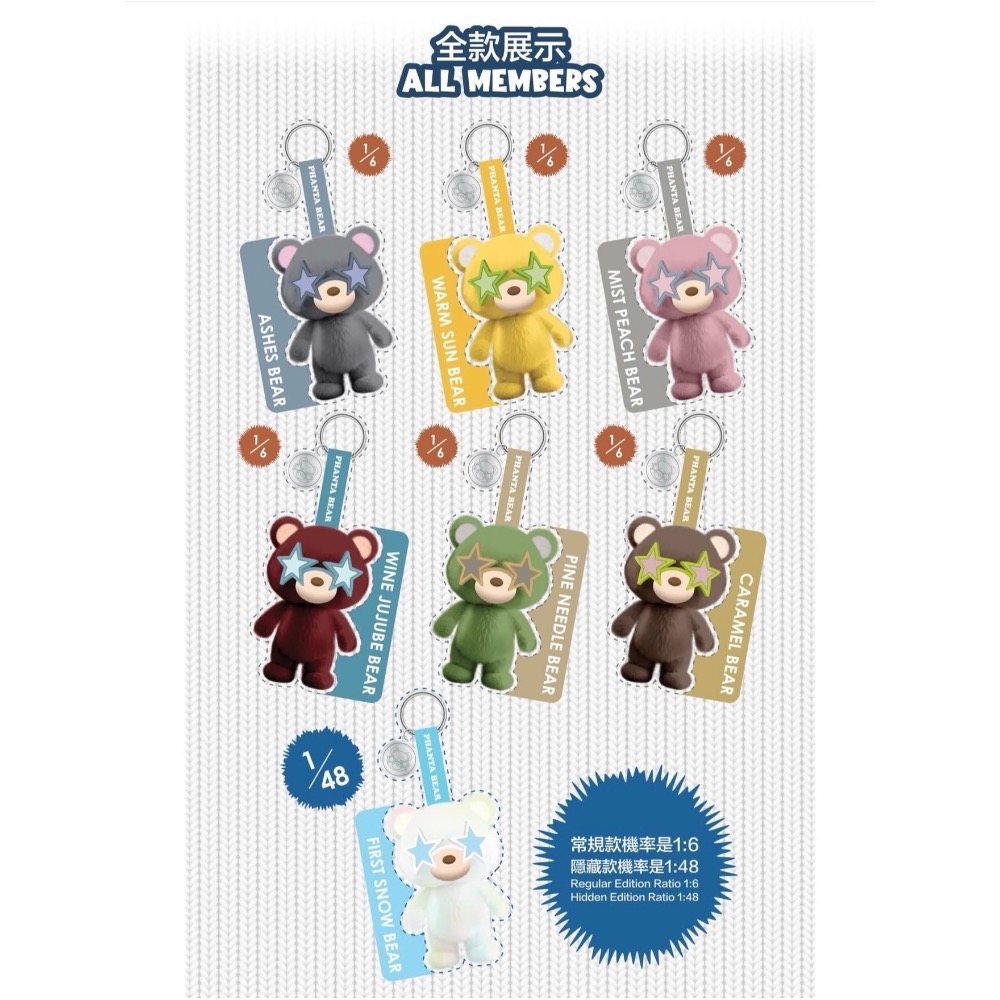 PHANTABEAR-暖冬日誌系列 絨毛掛飾盲盒 掛件 鑰匙圈周杰倫JAYCHOU 范特西 PHANTACI-細節圖2