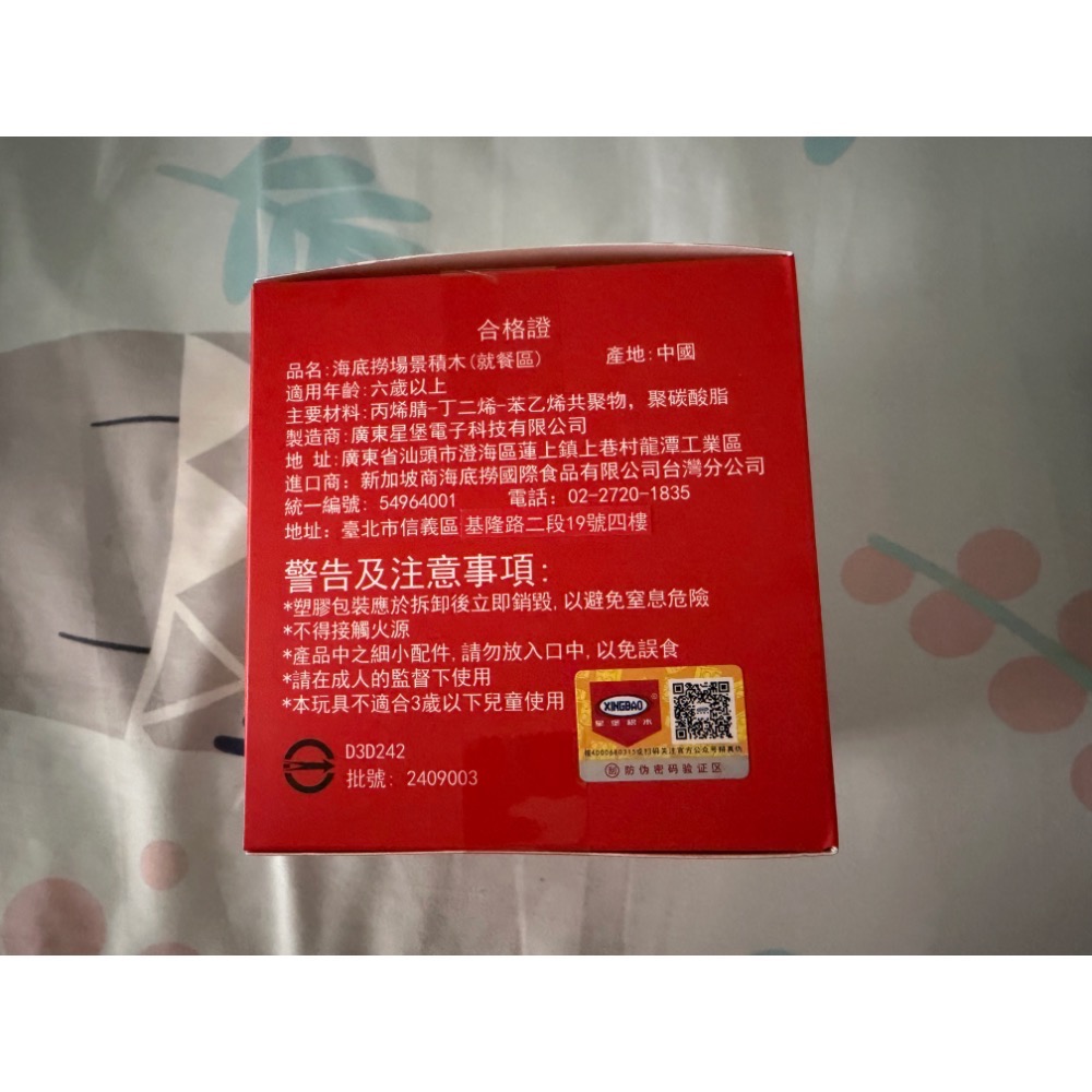 【Microcrazy】海底撈 用餐區積木-細節圖3