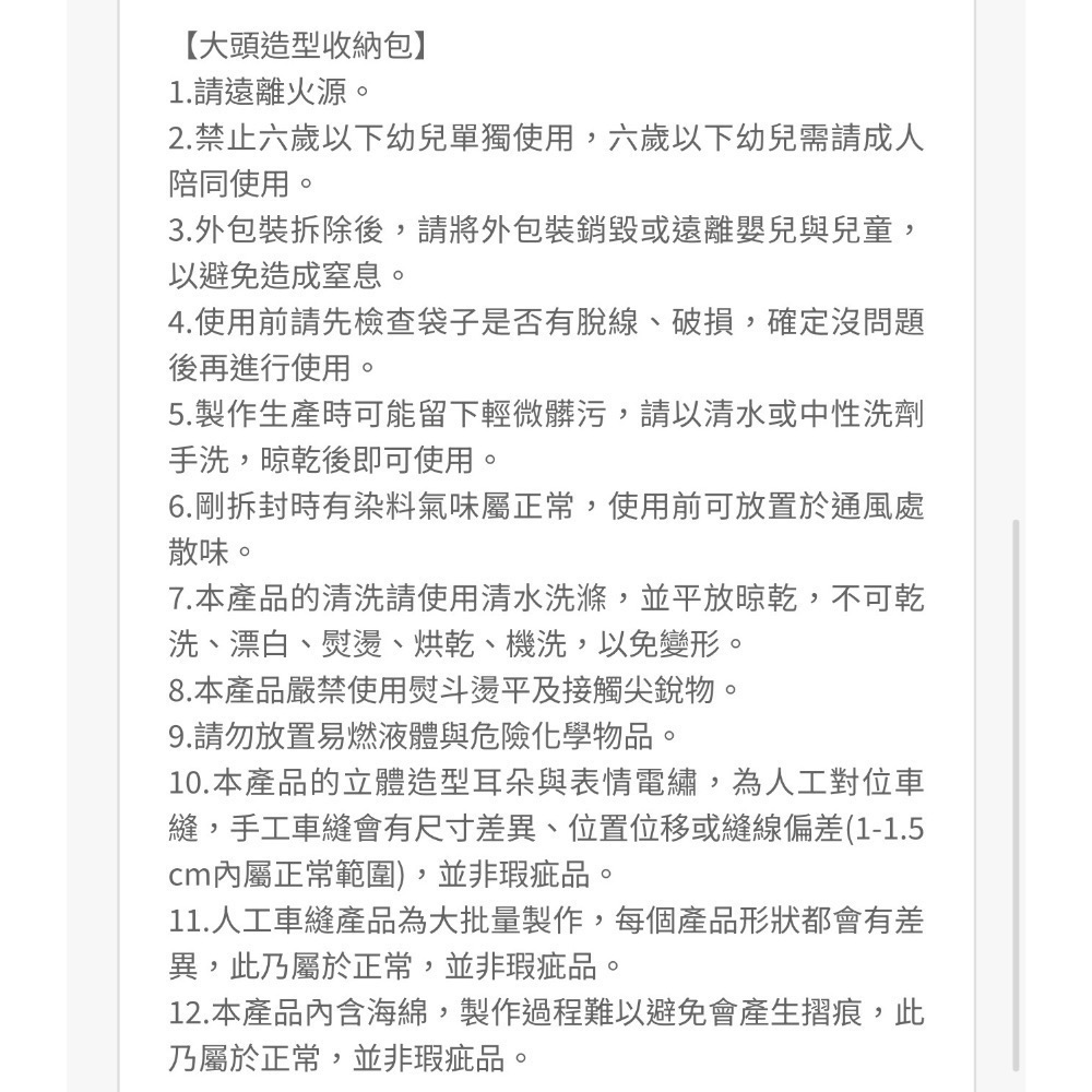 午後紅茶x米菲兔大頭絨毛收納包 （2025 款式）-細節圖2