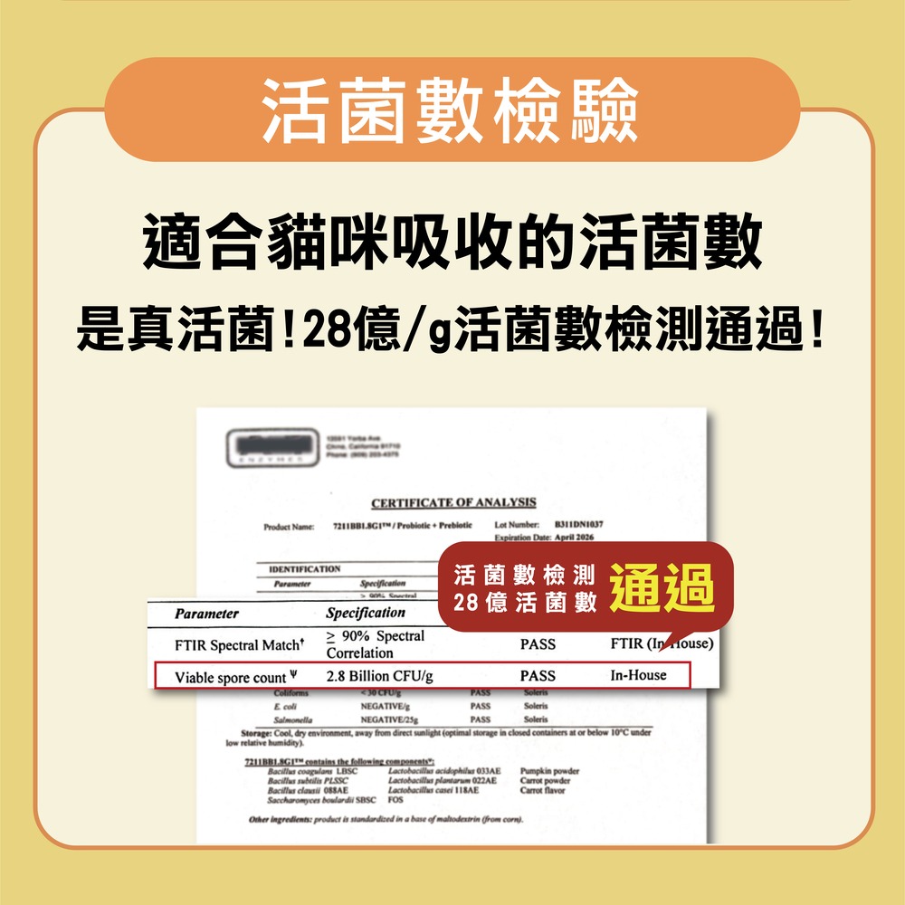 【威旺WeWant】貓用好心情益生菌-細節圖3