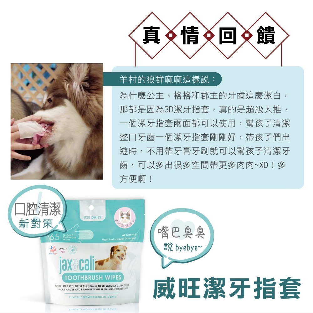 【威旺WeWant】3D潔牙指套 65片/包-細節圖3