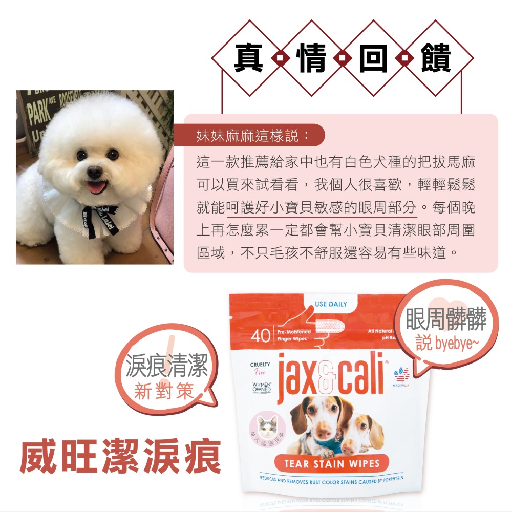 【威旺WeWant】潔淚痕 淚痕清潔指套40片/包-細節圖3