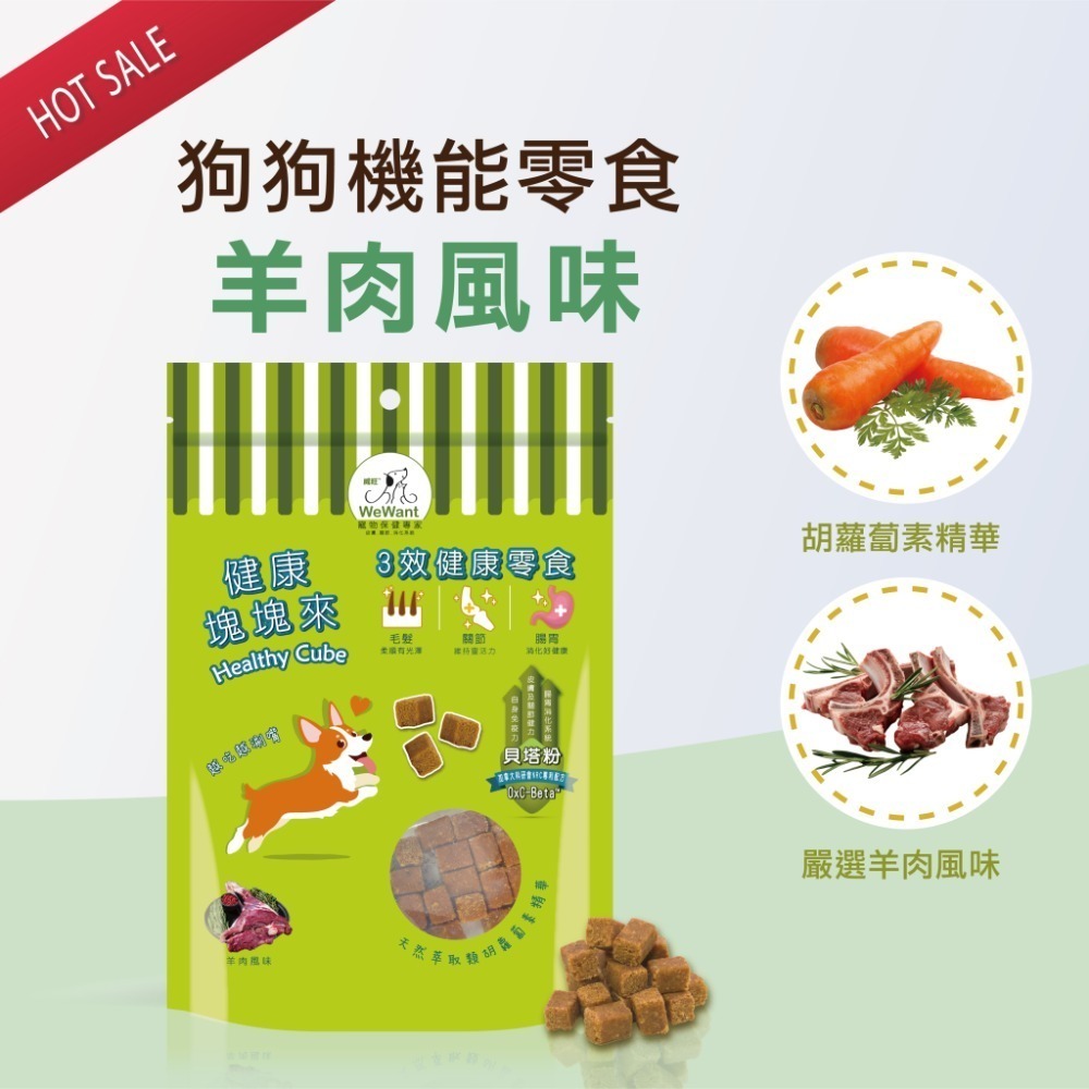 【威旺WeWant】健康塊塊來機能零食60g±5g-南瓜鰹魚口味-規格圖1