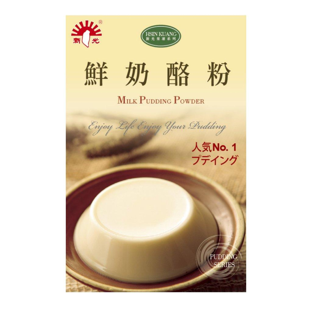 ｜大台南五穀糧倉｜新光洋菜布丁果凍粉系列 安平豆花粉 草莓 巧克力 芒果 吉利丁 紅茶 咖啡 鮮奶酪 雞蛋布丁-細節圖9