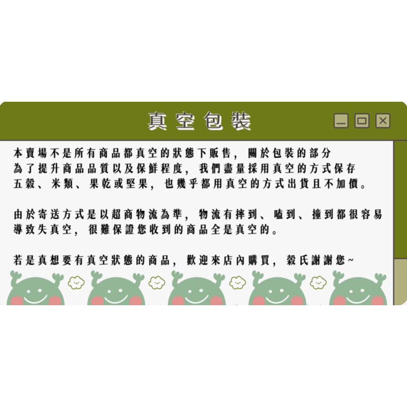 ｜大台南五穀糧倉｜600g 1斤 紅糯米 紅栗米 紅香糯米 糯米 赤米 有黏性 糯糯 台灣好米 食用米 紅秈糙米 五-細節圖2