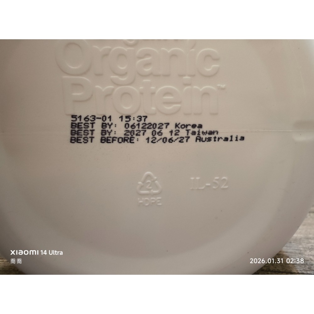2027.6.12特價 優惠 好市多 代購🥛🌱 Orgain 有機植物性蛋白粉｜香草口味 🌱🥛 1.43 公斤-細節圖3