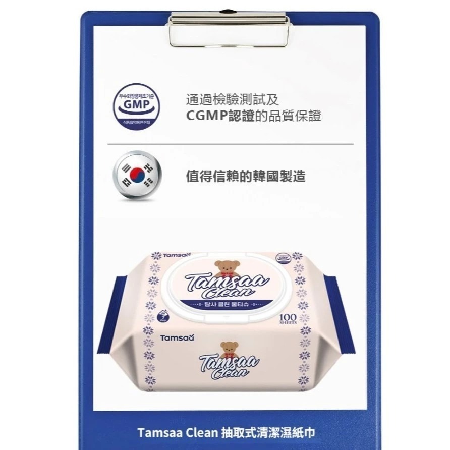 Tamsaa Clean 抽取式清潔濕紙巾 12.5x18cm 100抽 × 1包【超取上限15包】-細節圖2
