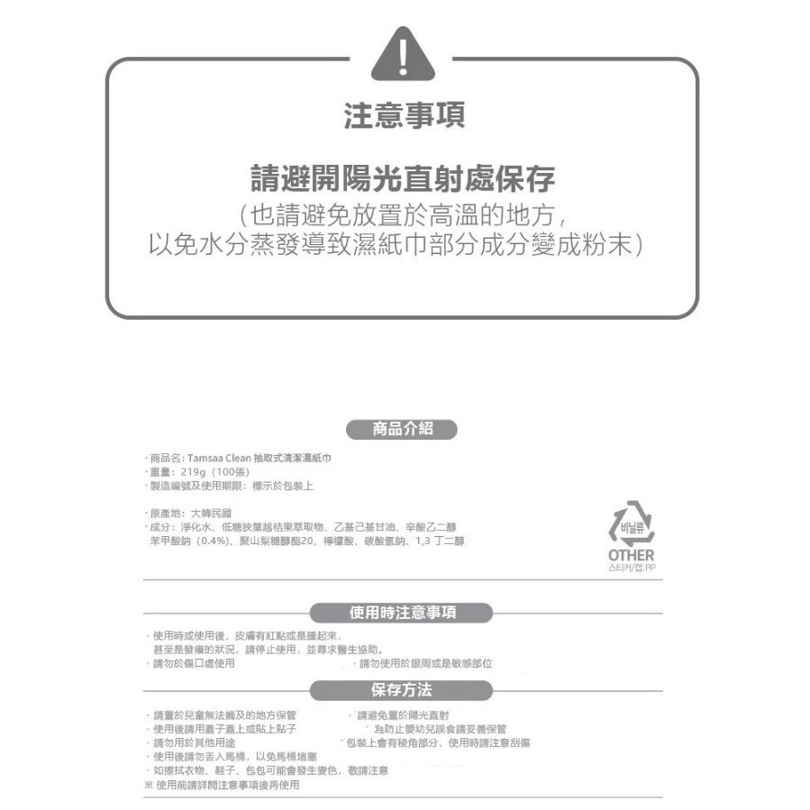Tamsaa Clean 抽取式清潔濕紙巾 12.5x18cm 100抽 × 1包【超取上限15包】-細節圖8