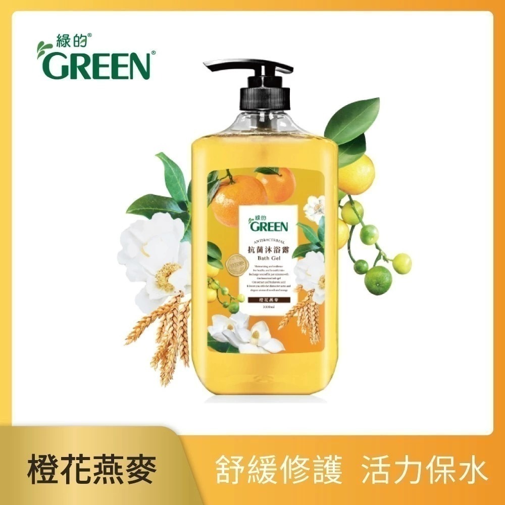 綠的 GREEN 抗菌沐浴露 沐浴乳 1000ml/瓶 洋梨小蒼蘭/橙花燕麥/蘋果玫瑰/橄欖葉 【超取限重4瓶】-規格圖6