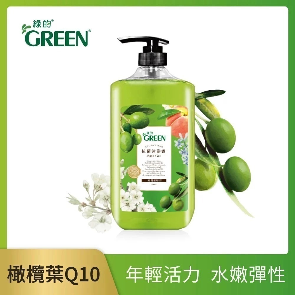 綠的 GREEN 抗菌沐浴露 沐浴乳 1000ml/瓶 洋梨小蒼蘭/橙花燕麥/蘋果玫瑰/橄欖葉 【超取限重4瓶】-規格圖6