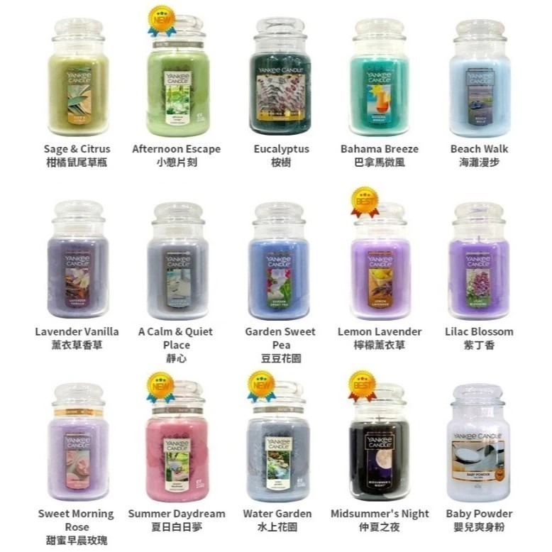 YANKee CANDLe 大罐香氛蠟燭 623g × 1罐  【13種香氛蠟燭】-細節圖2