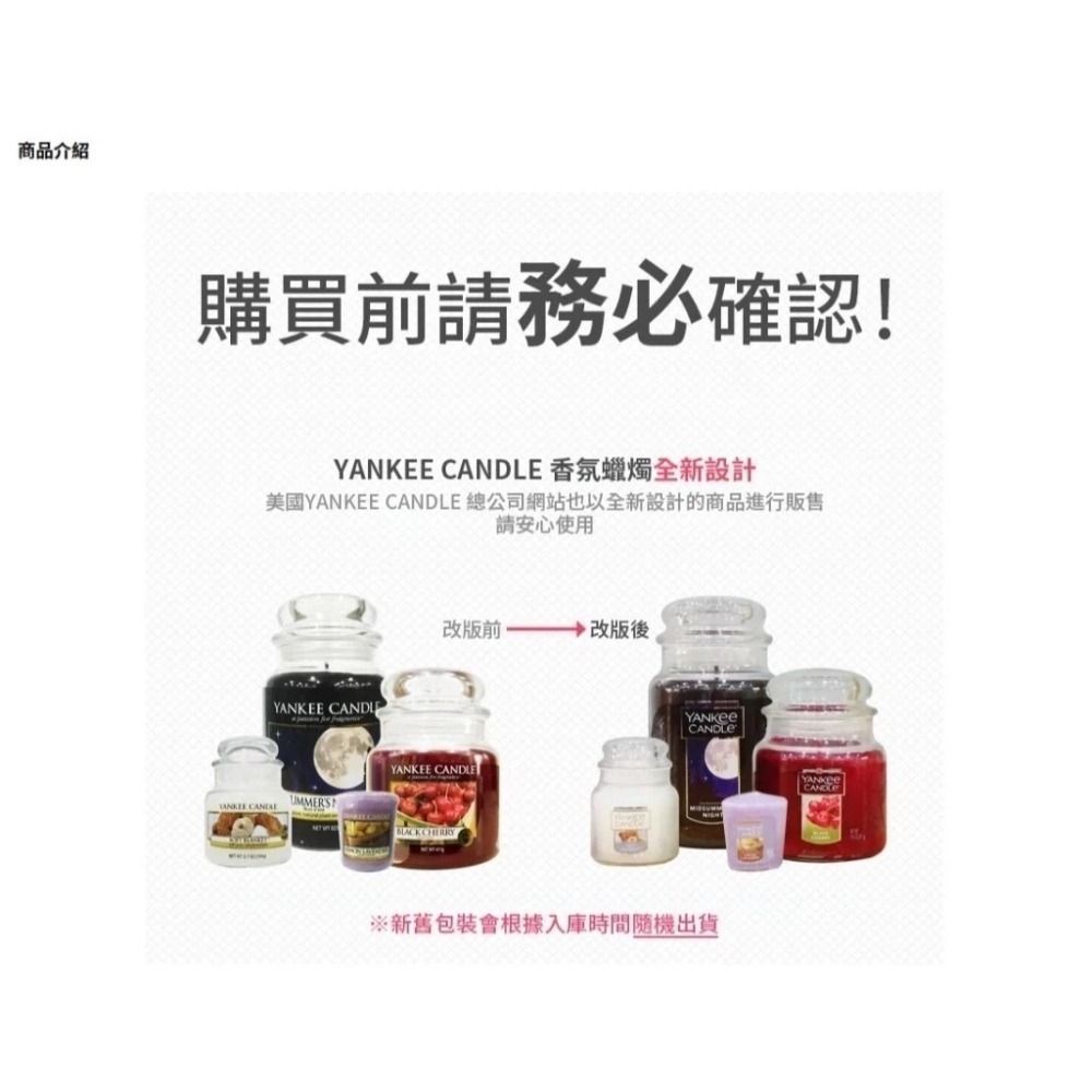 YANKee CANDLe 大罐香氛蠟燭 623g × 1罐  【13種香氛蠟燭】-細節圖4