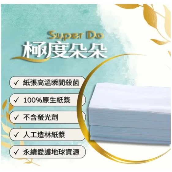Super Do 極度朵朵 4層超厚柔抽取式花紋家用紙 120抽 24包 1袋 【超取上限1袋】-細節圖2