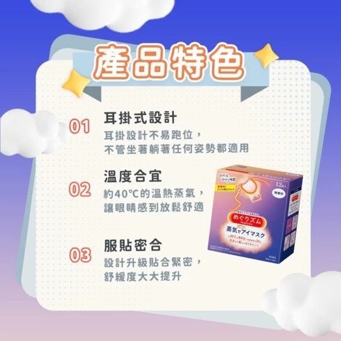 Kao 花王 MegRhythm 美舒律 蒸氣眼罩 純淨無香 12片 × 1盒-細節圖3