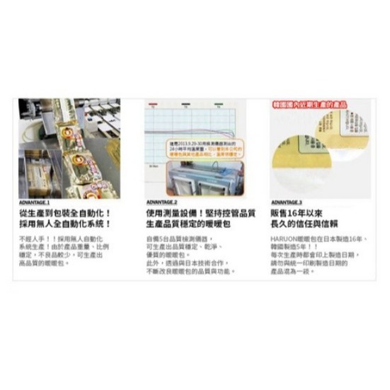 🔥Haruon 黏貼式暖暖包 持續12小時 平均溫度53度C 韓國製造 10片/包🔥-細節圖6