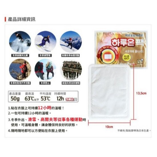 🔥Haruon 黏貼式暖暖包 持續12小時 平均溫度53度C 韓國製造 10片/包🔥-細節圖7