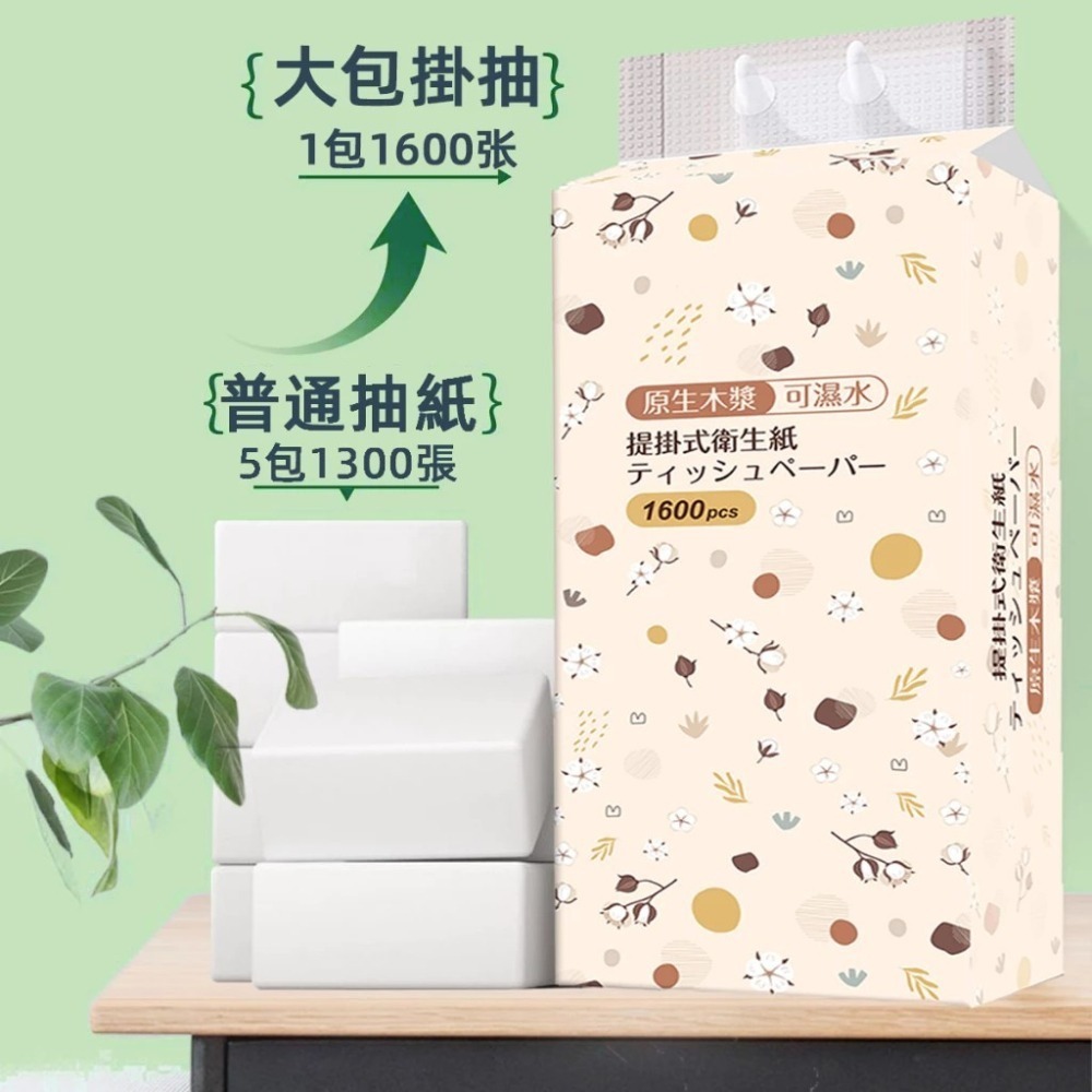 🔥1600張超大容量 全網cp值最高🔥 懸掛式抽紙 衛生紙 可掛式加量加厚棉柔紙巾 柔膚巾 紙巾【1單最多10包】-細節圖2