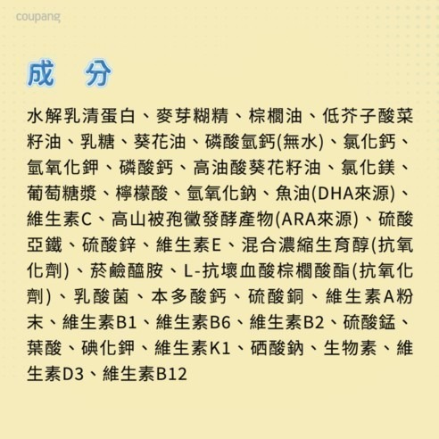 能恩水解 3號部分水解蛋白幼兒成長配方奶粉 800g 1-3歲 × 1罐 【1單最多6罐】-細節圖6